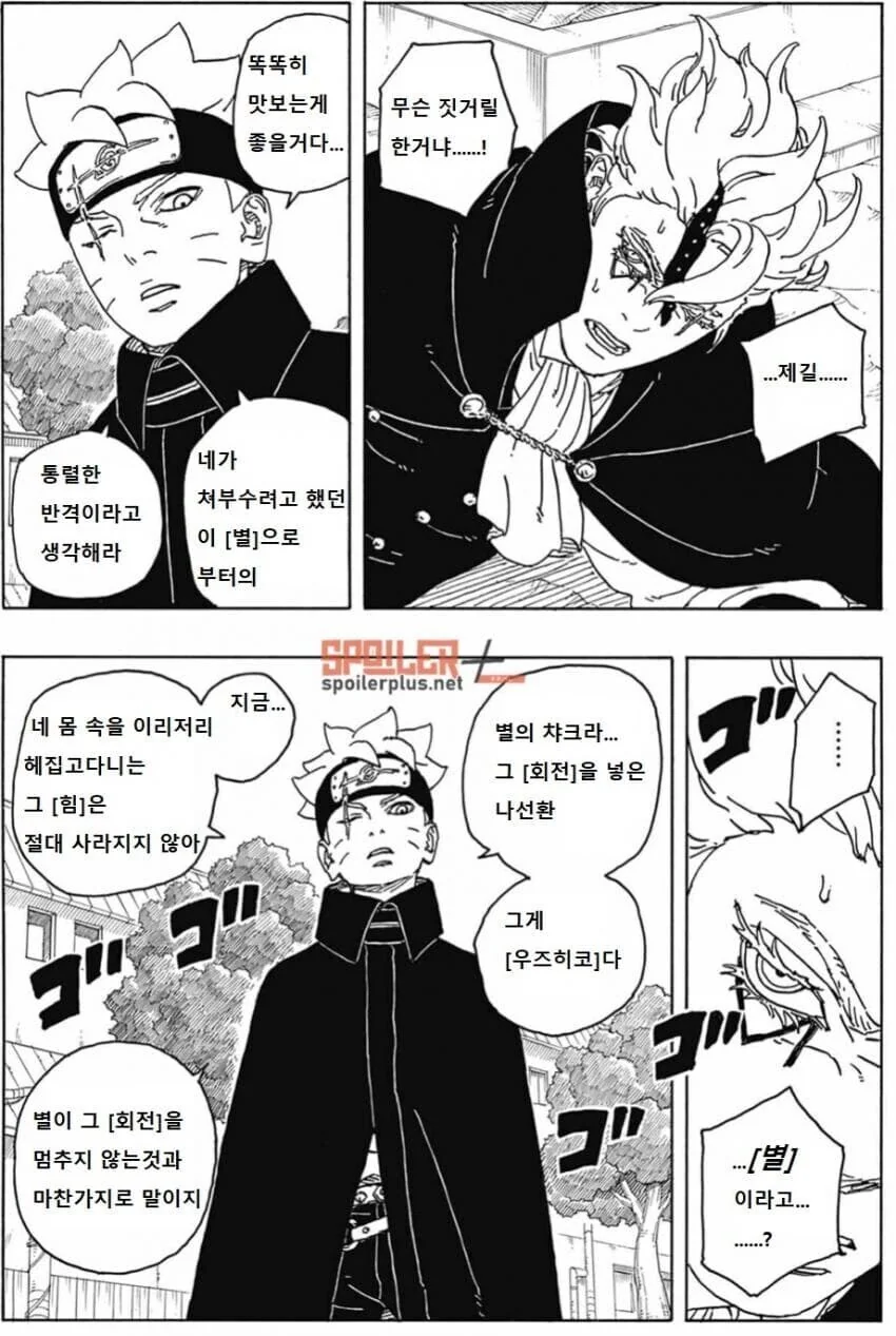 보루토) 새로운 나선환.jpg_11.jpg