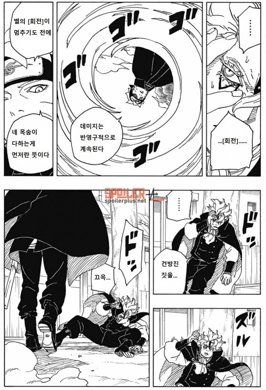 보루토) 새로운 나선환.jpg_12.jpg