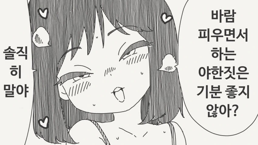 불륜순애.manga_1.jpg