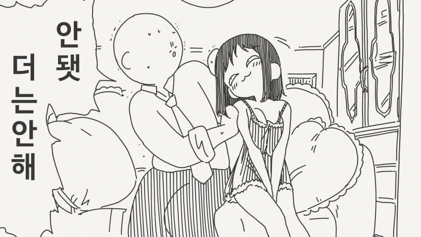 불륜순애.manga_2.jpg
