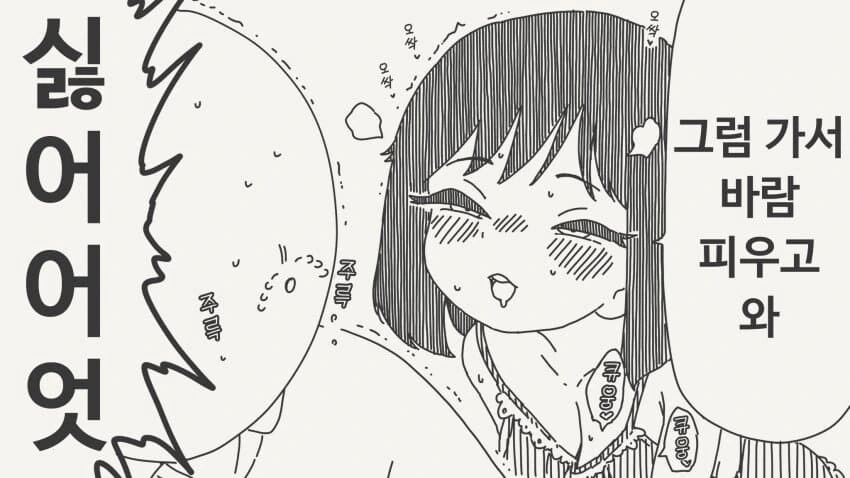 불륜순애.manga_4.jpg