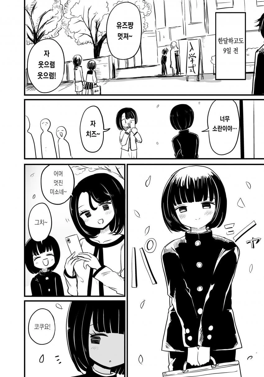 ㅎㅂ) NTR 당하는 만화 이미지 15