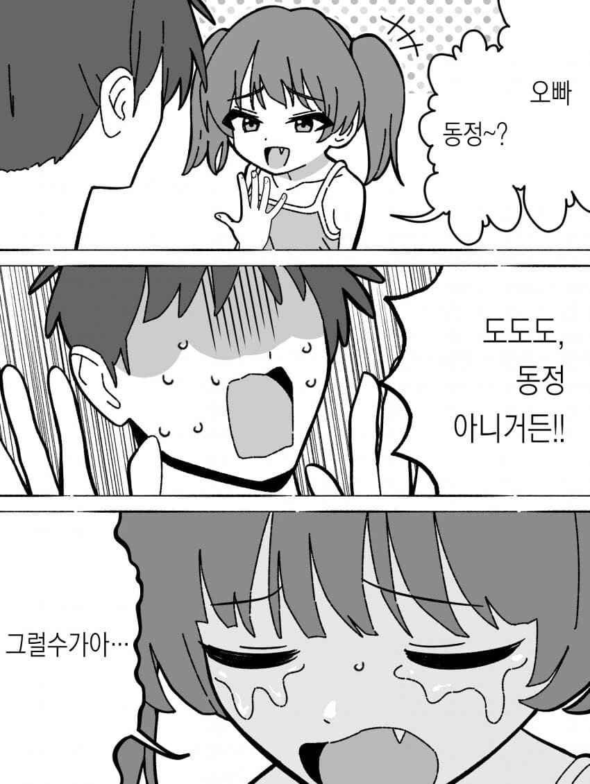 유니콘 메스가키.manhwa_1.jpg