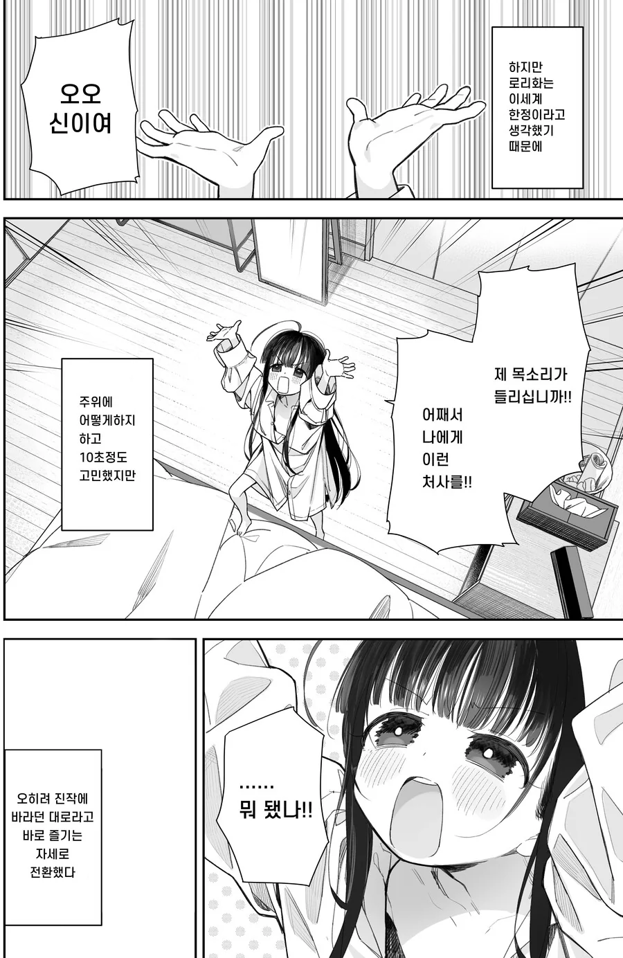 manga_3915146_004.webp