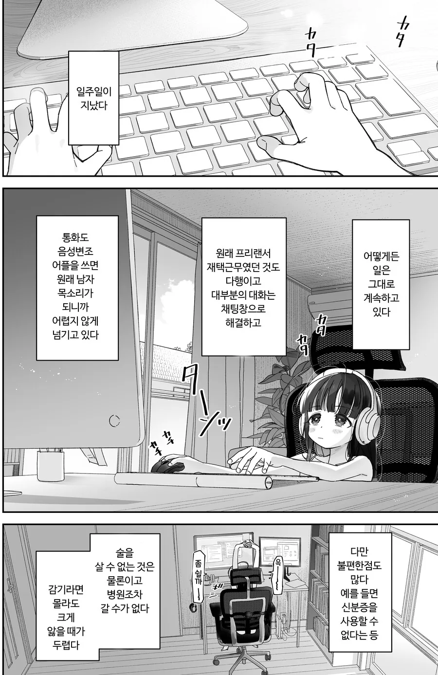 manga_3915146_005.webp