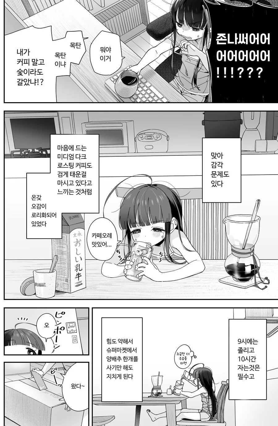 manga_3915146_007.webp