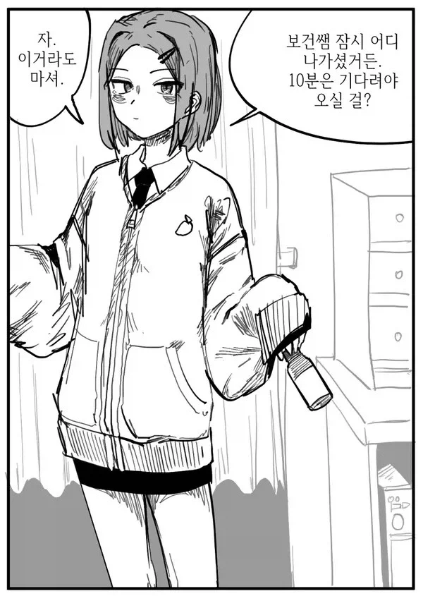 보건실에 늘 있는 여자애.manhwa_1.webp