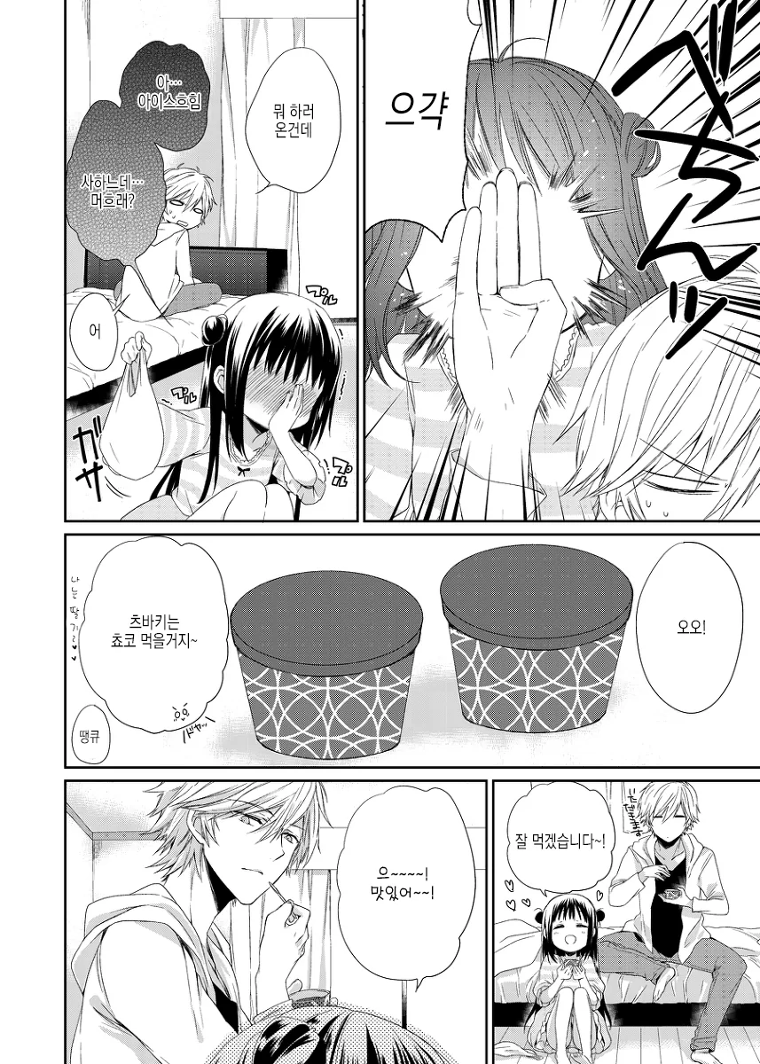 manga_406432_018.webp