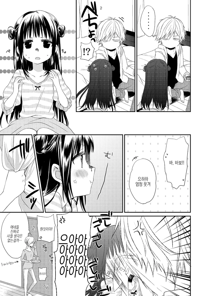 manga_406432_021.webp