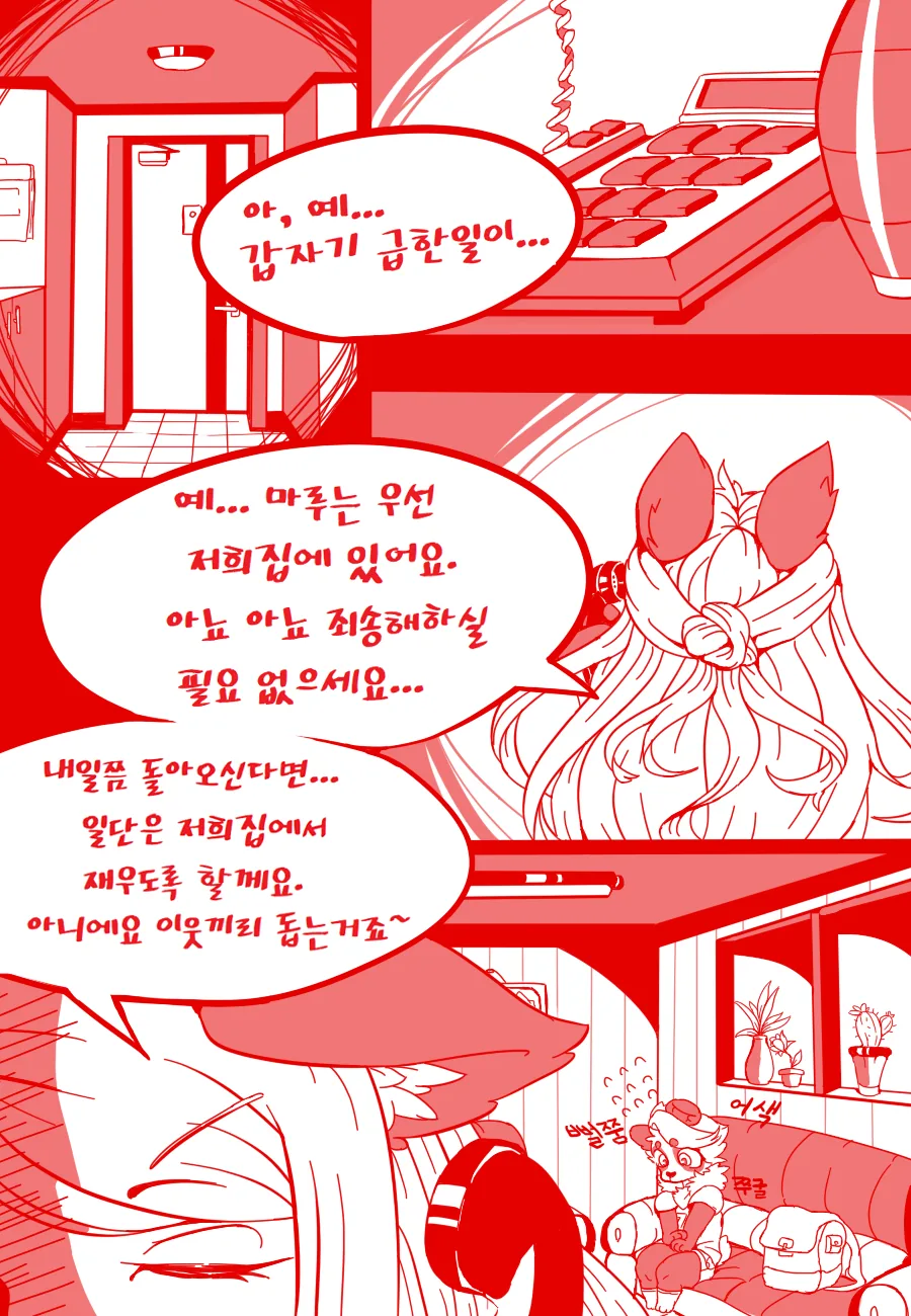 manga_455848_003.webp