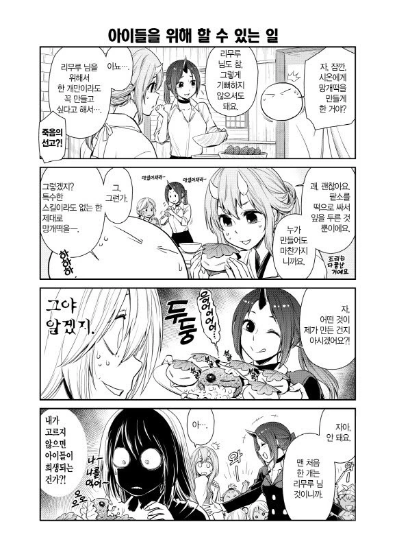 manga_585700_001.webp