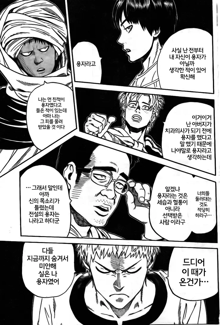 manga_636066_006.webp