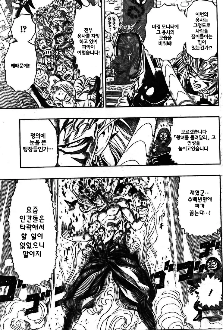manga_636066_012.webp