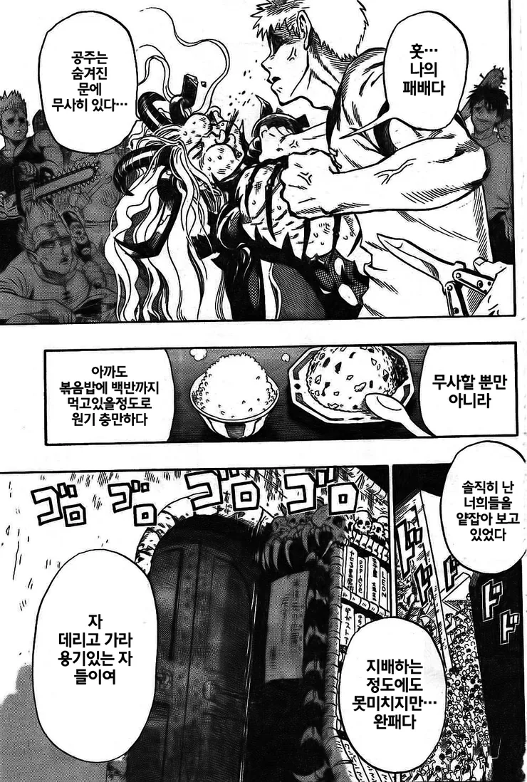 manga_636066_016.webp