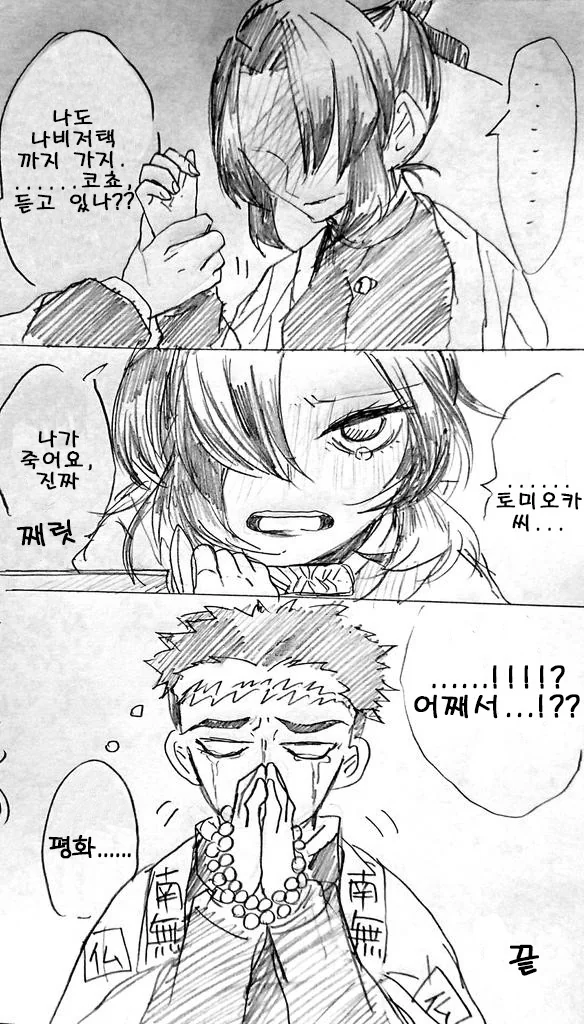 manga_644117_003.webp