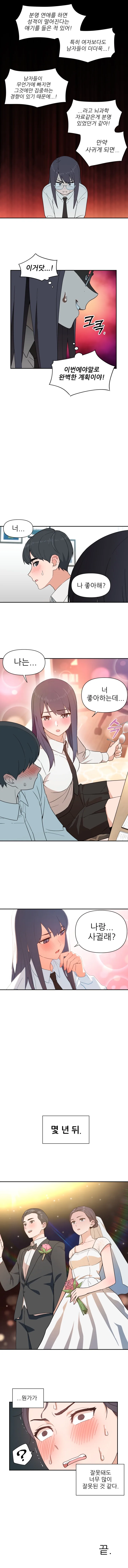 manga_670871_006.webp