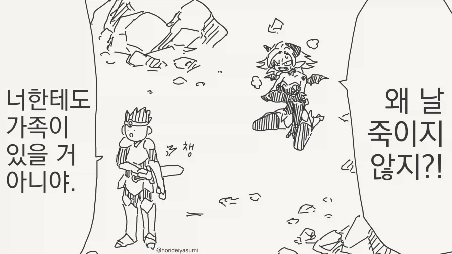 용사가 마왕의 친척이 되는 만화.manga_1.webp