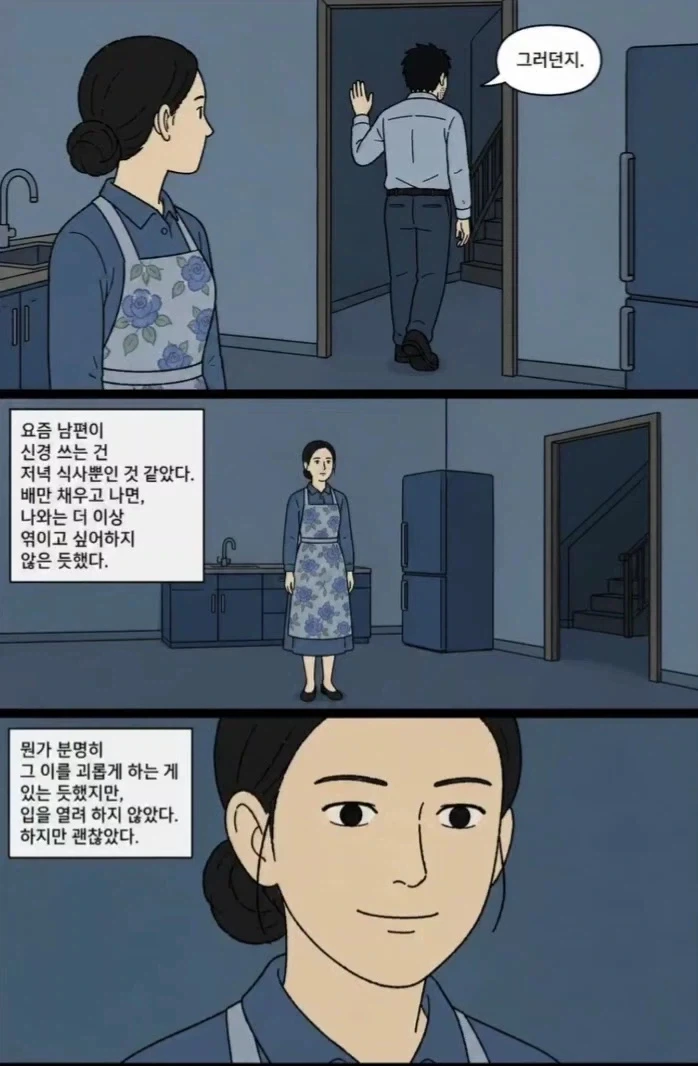 레딧괴담) 미트로프.aimanwha_4.webp