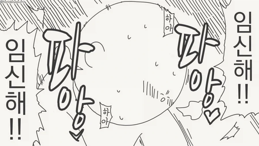 임신해 임신해라 여우신!! .manwha_1.webp