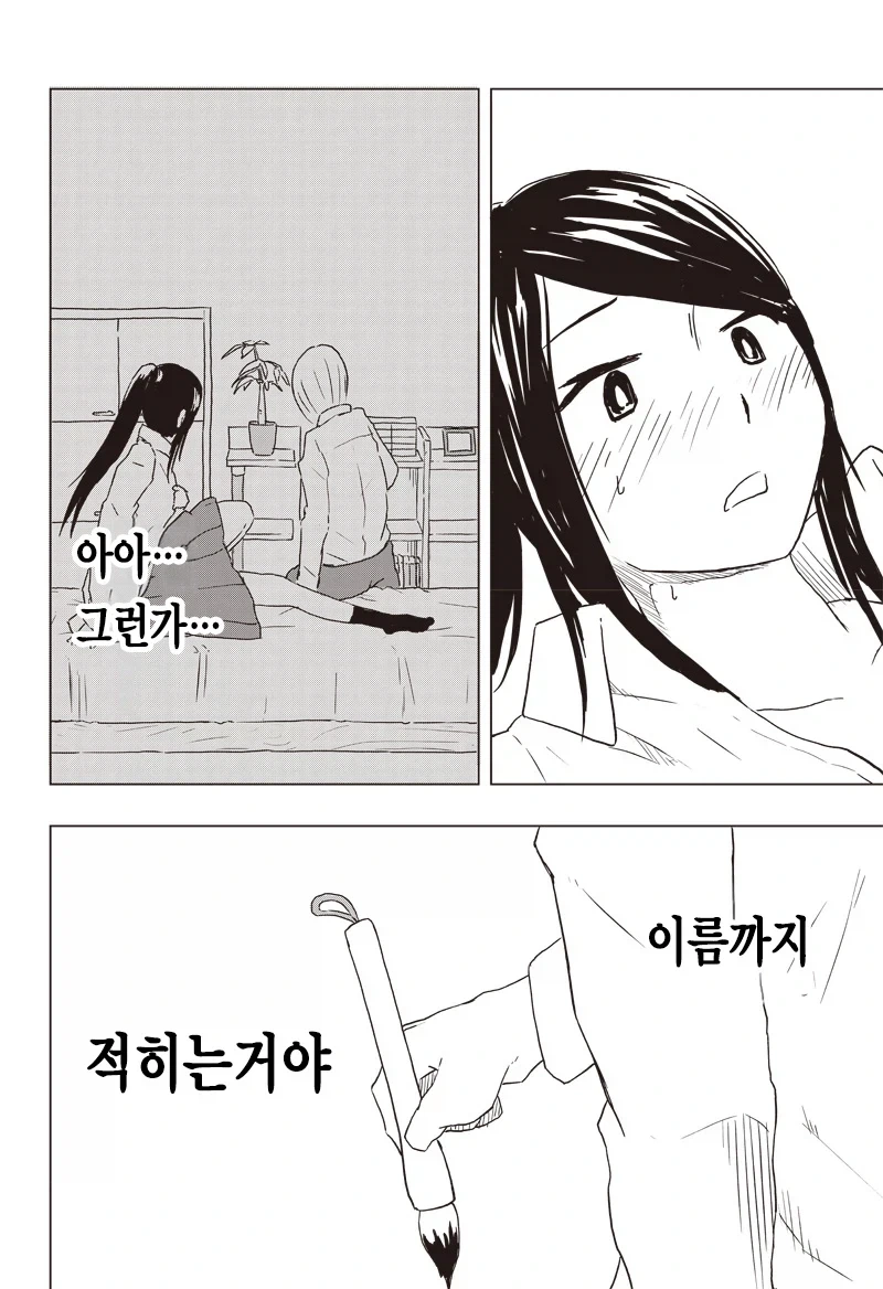 온실 속 화초처럼 자라서 변태가 된 만화.manga_24.webp