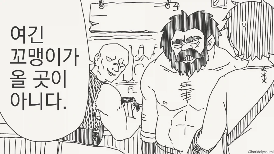 꼬맹이 여긴 네가 올만한데가 아니....manwha_1.webp
