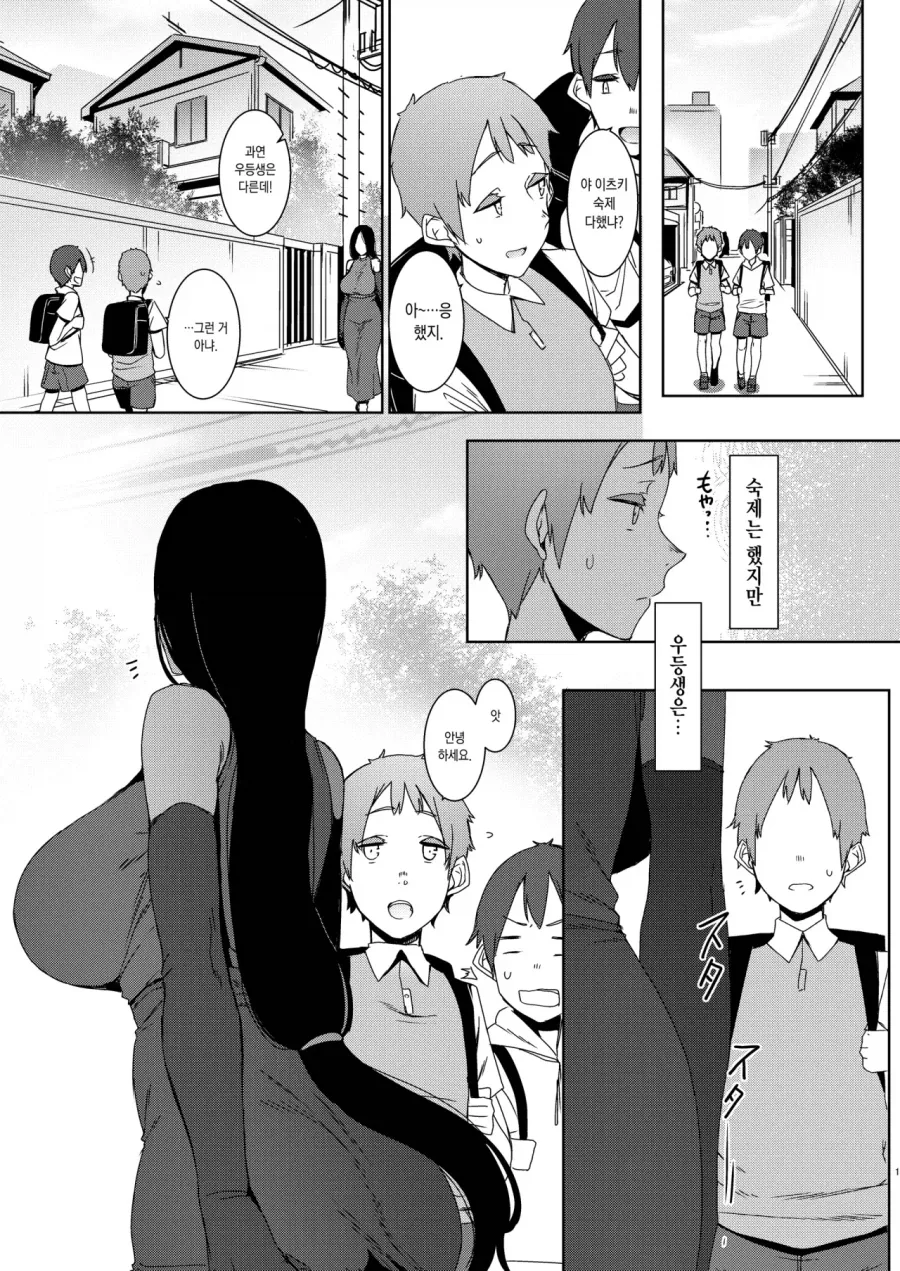 동생:누나 뭐라고? 이미지 3