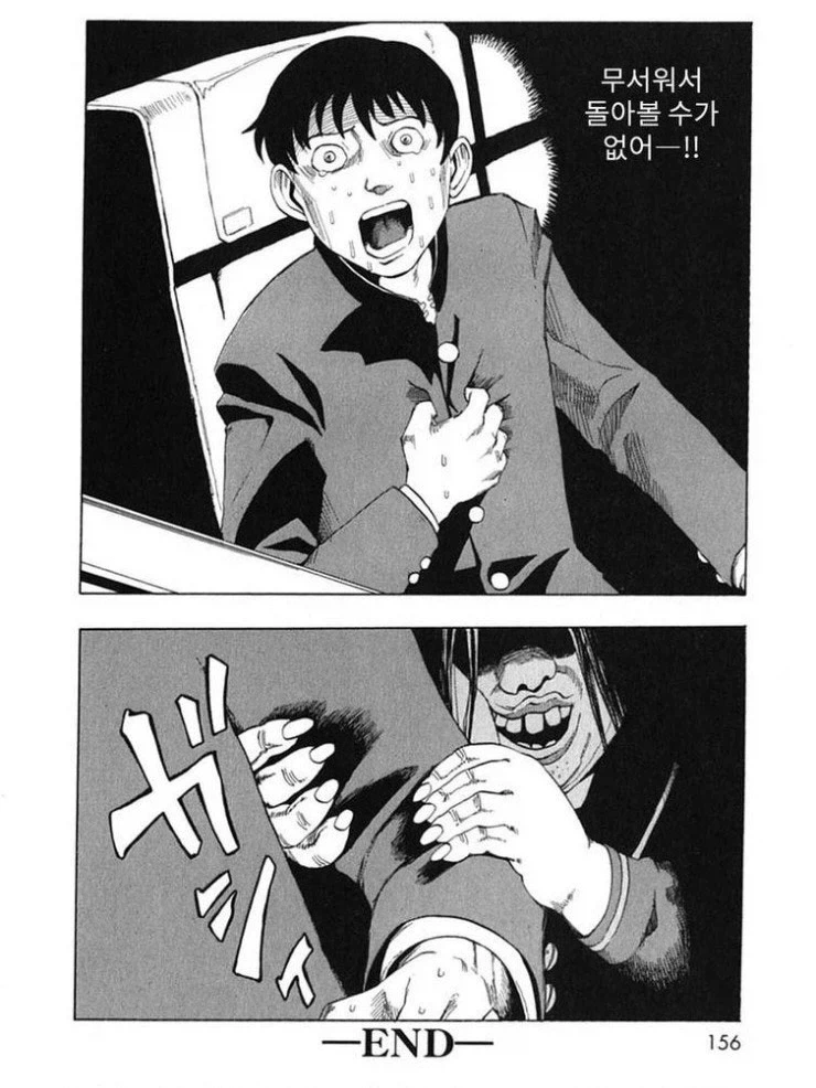 반전 수학여행 만화.manga_12.webp