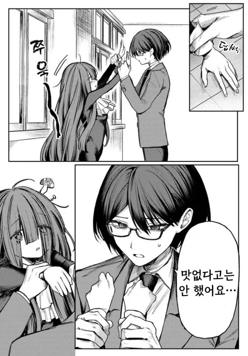음침녀와 결혼해야만 하는 만화.manga_51.webp