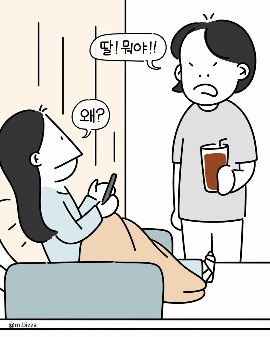 다인실에서 함부로 방귀 뀌면 안 되는 이유.manwha_1.webp