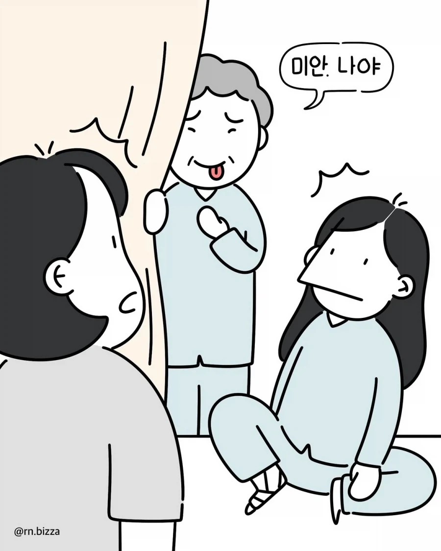 다인실에서 함부로 방귀 뀌면 안 되는 이유.manwha_4.webp