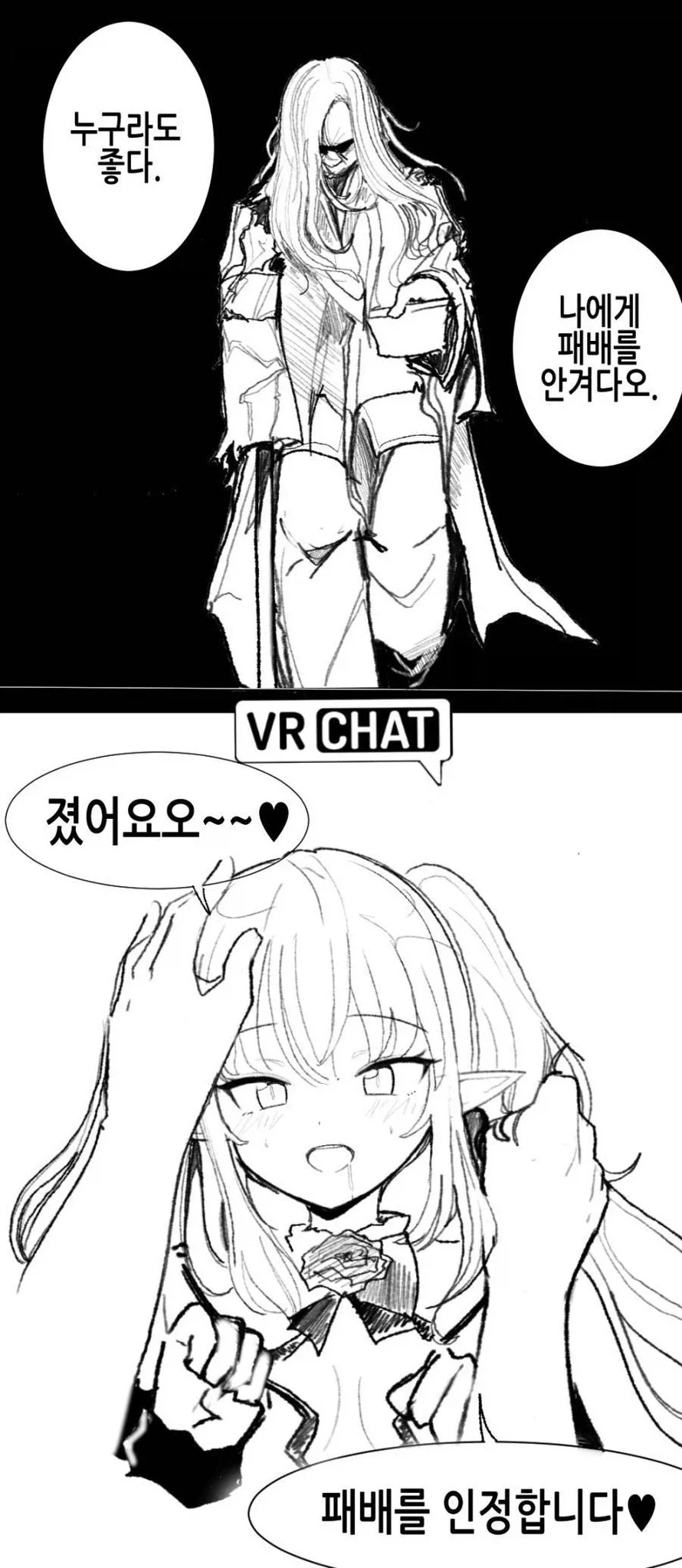 패배가 알고싶은.manga (약간 바키느낌)_1.webp
