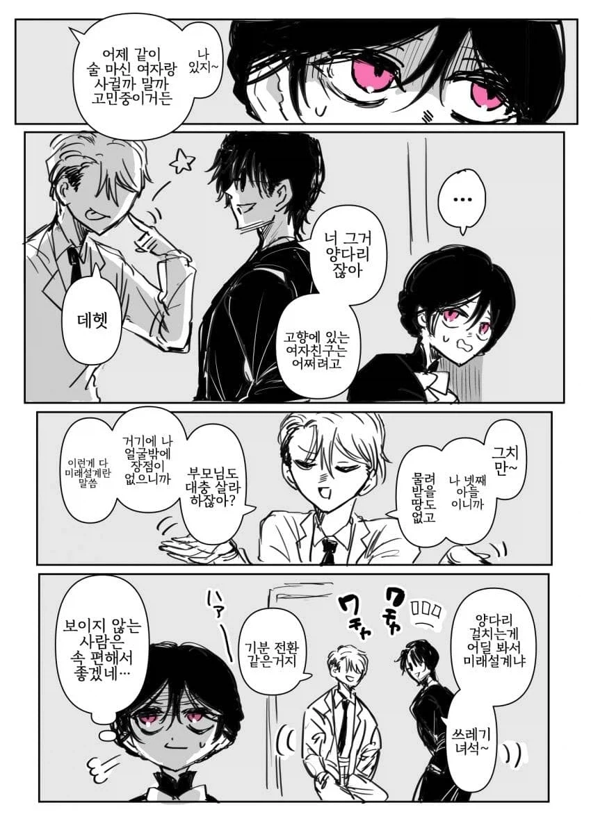 어둠 영애와 빛의 성녀 5화.manwha_1.webp