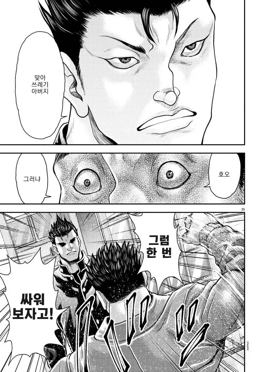 아빠에게 학대받는 엄마를 구하다.manga_12.webp