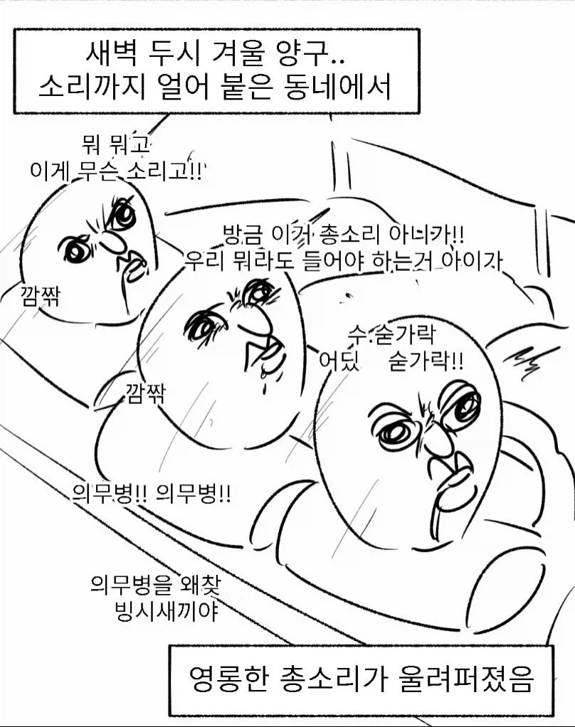 우리 부대 고문관