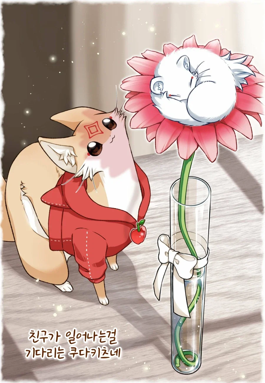 대롱여우들의 일상.manhwa_6.webp