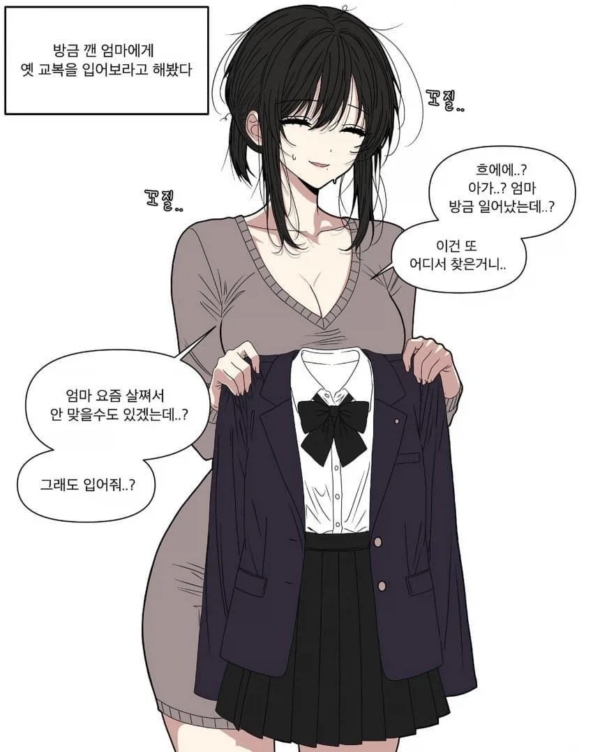 엄마에게 교복 입어달라고 부탁한 만화.manga_1.webp