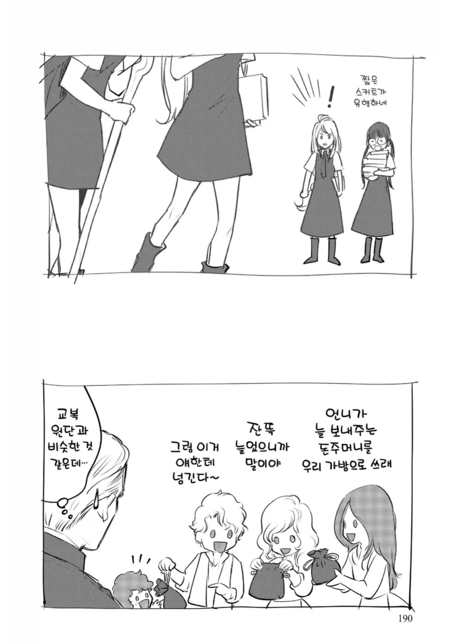 동생:누나 뭐라고? 이미지 8