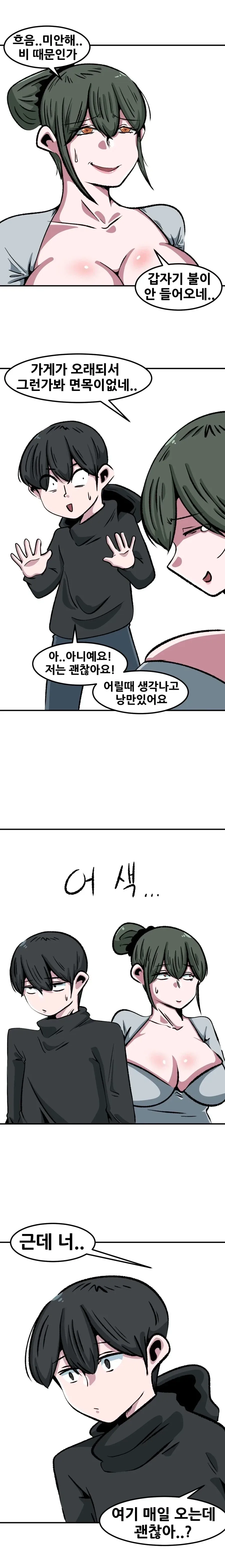 자주가는 떡볶이집 젊은 누나.manhwa_8.webp