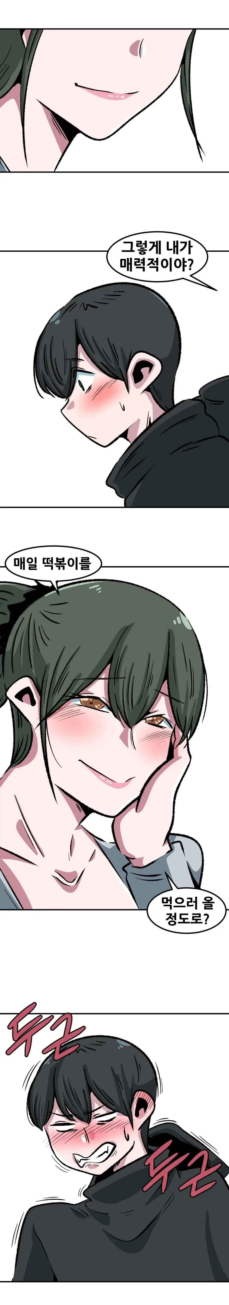 자주가는 떡볶이집 젊은 누나.manhwa_13.webp