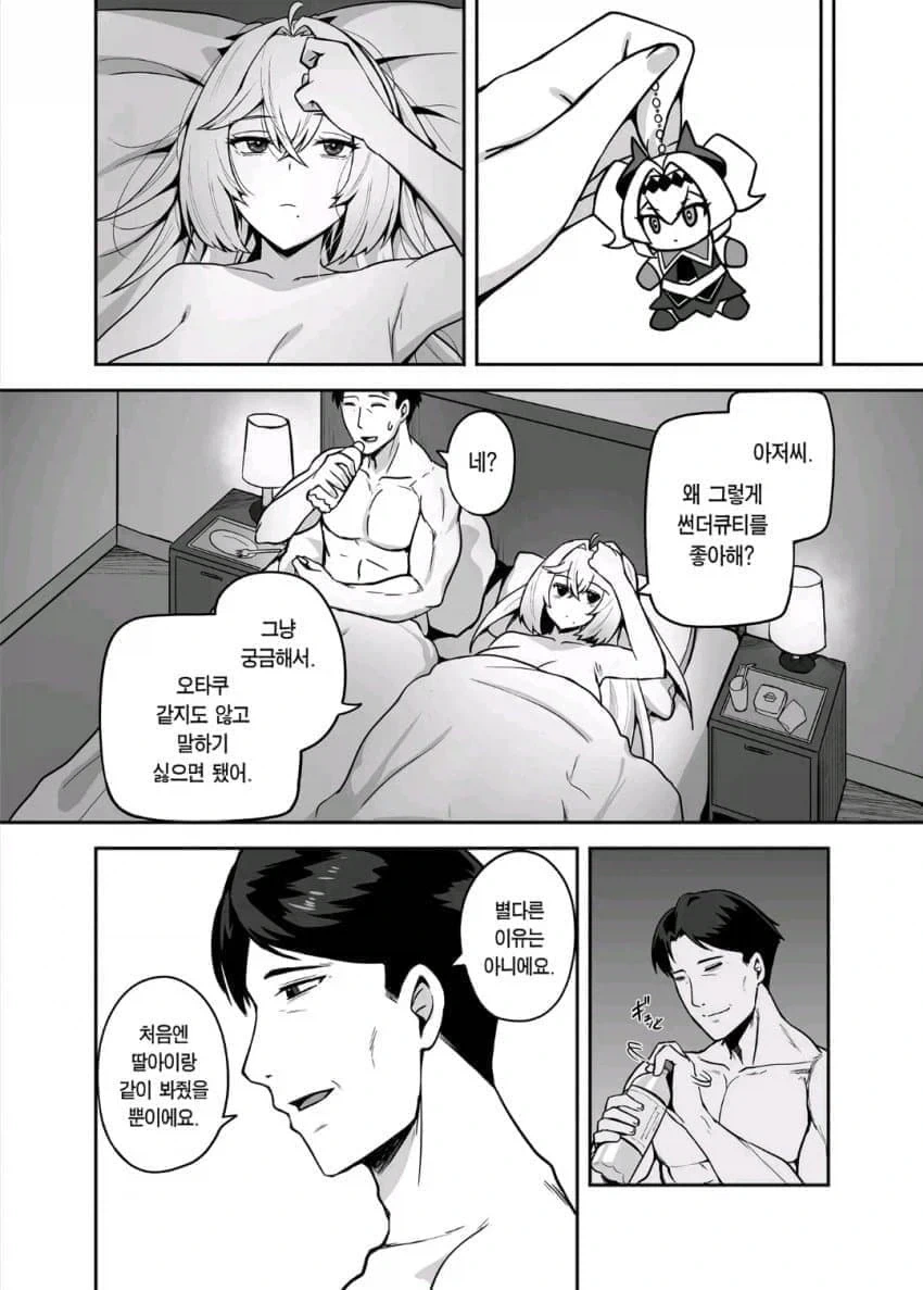 갸루와 리셀러 영포티 순애manga_6.webp