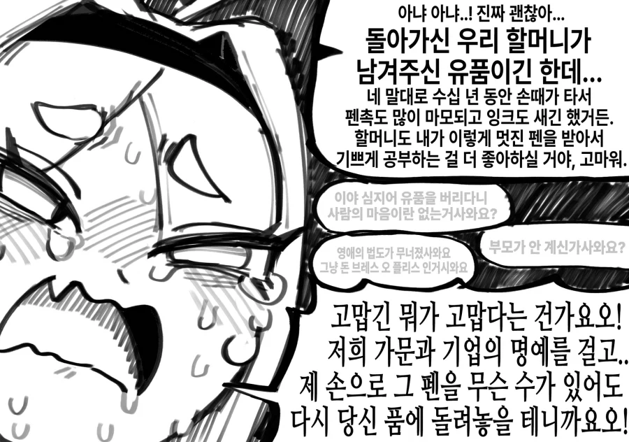 부잣집 영애 아가씨의 선물.manhwa_3.webp