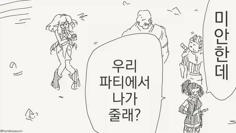 과거에 엘프에게 맞았나싶은 작가.manhwa_9.webp