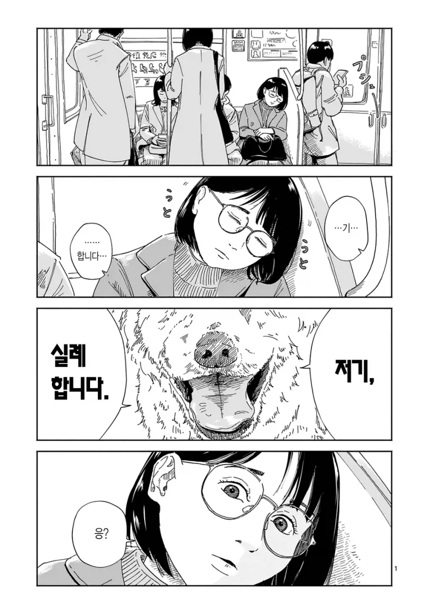 만약 키우던 강아지가 말을 한다면... manhwa_1.webp
