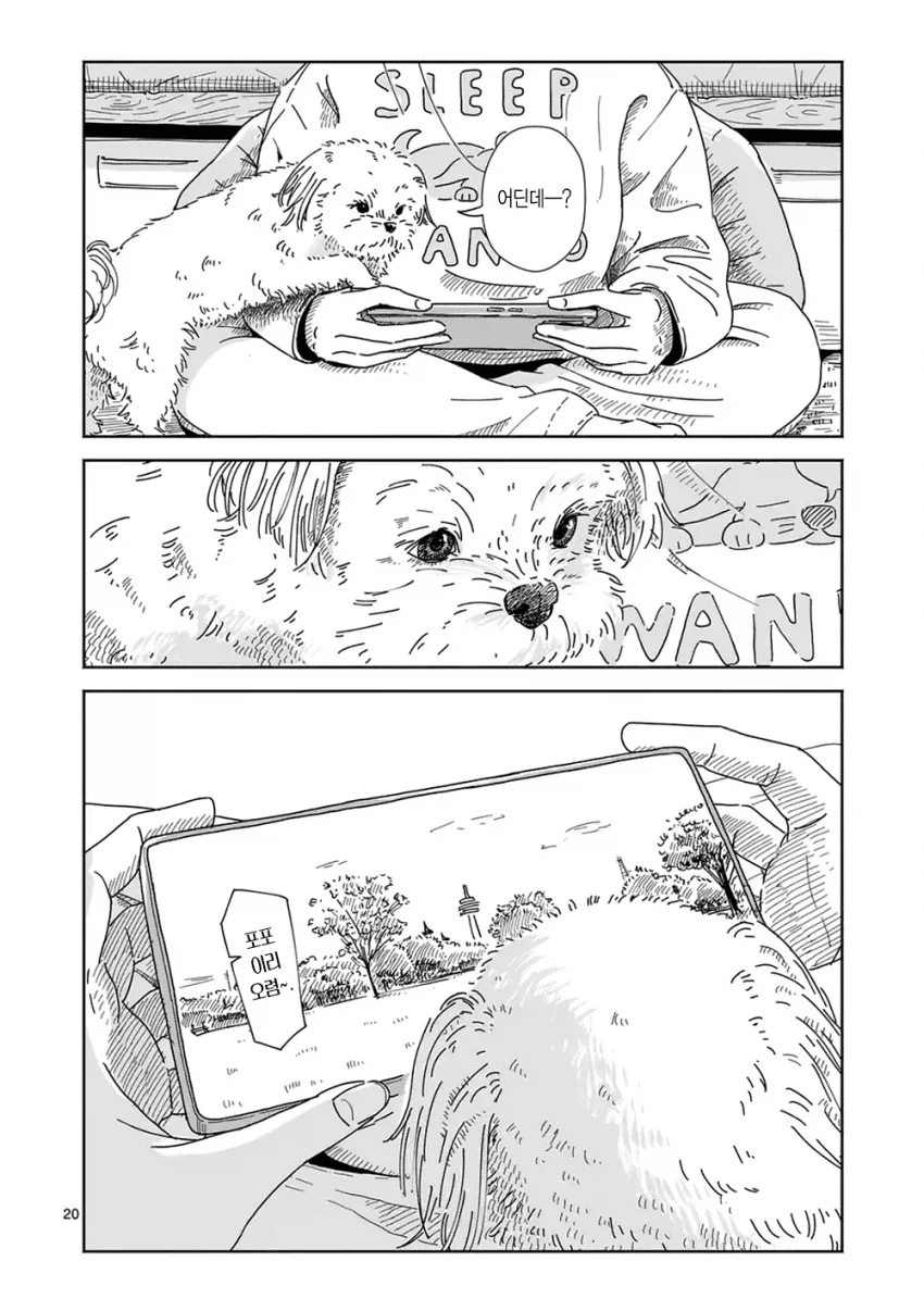 만약 키우던 강아지가 말을 한다면... manhwa_19.webp