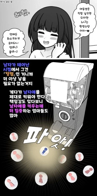 (ㅎㅂ) 정말 맛있는걸 먹여주는 여동생.MANGA 이미지 24