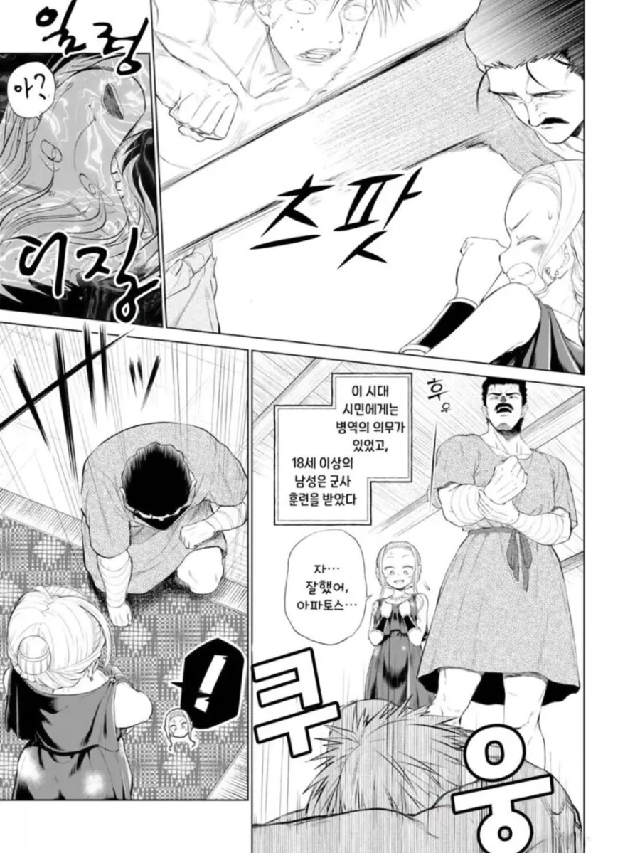 소녀 노예상과 아저씨가 꽁냥대는 만화 1.manga_9.webp