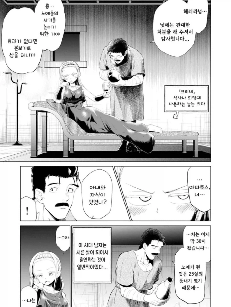 소녀 노예상과 아저씨가 꽁냥대는 만화 1.manga_11.webp