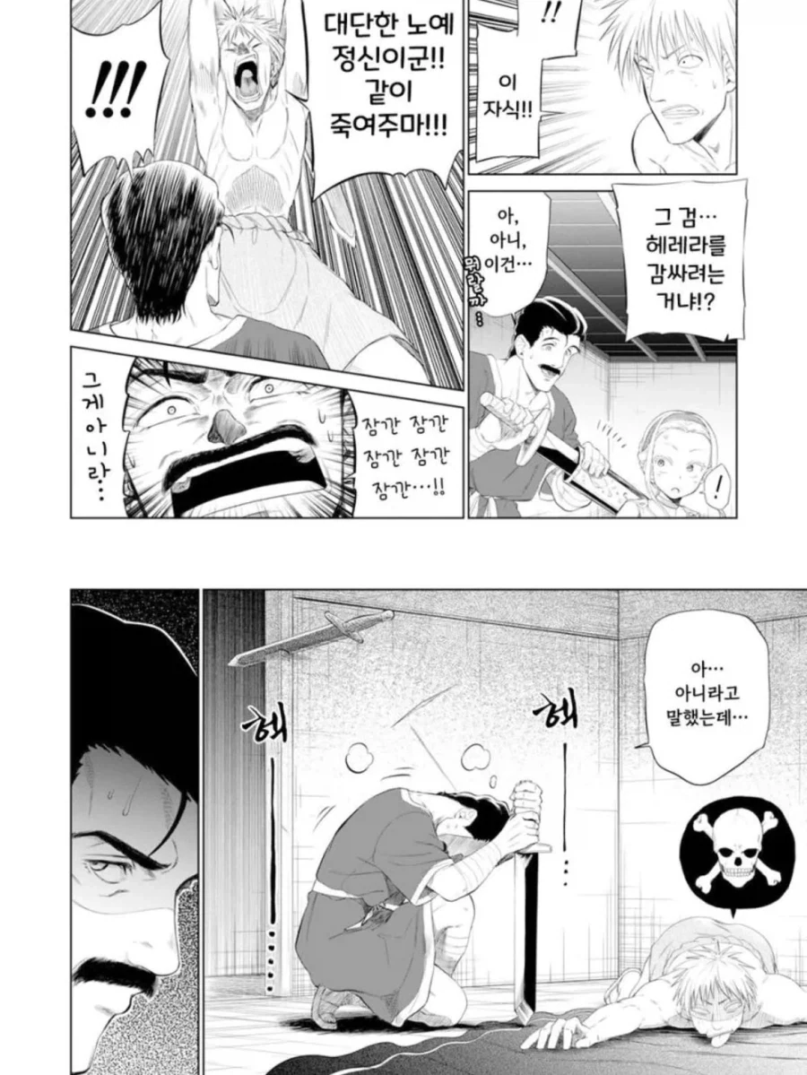 소녀 노예상과 아저씨가 꽁냥대는 만화 1.manga_18.webp