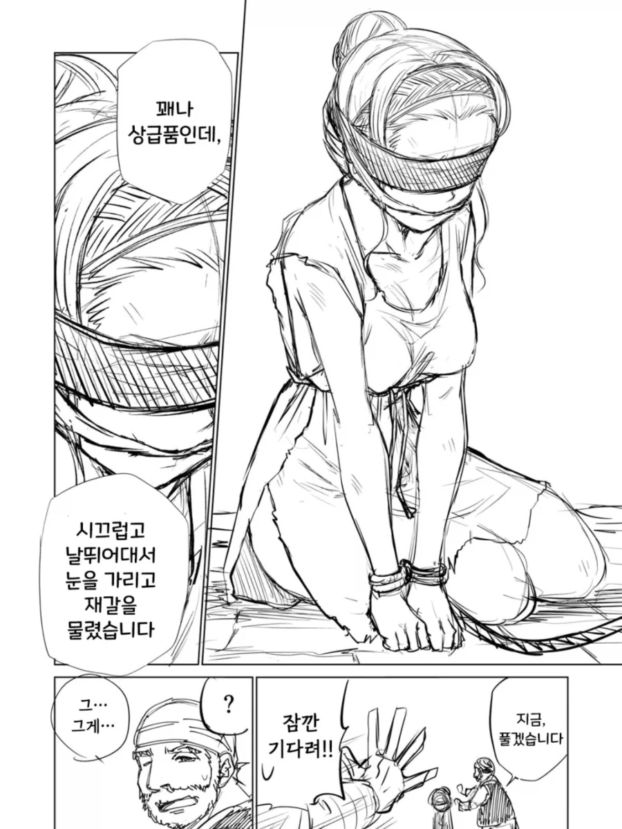 소녀 노예상과 아저씨가 꽁냥대는 만화 2.manga_5.webp