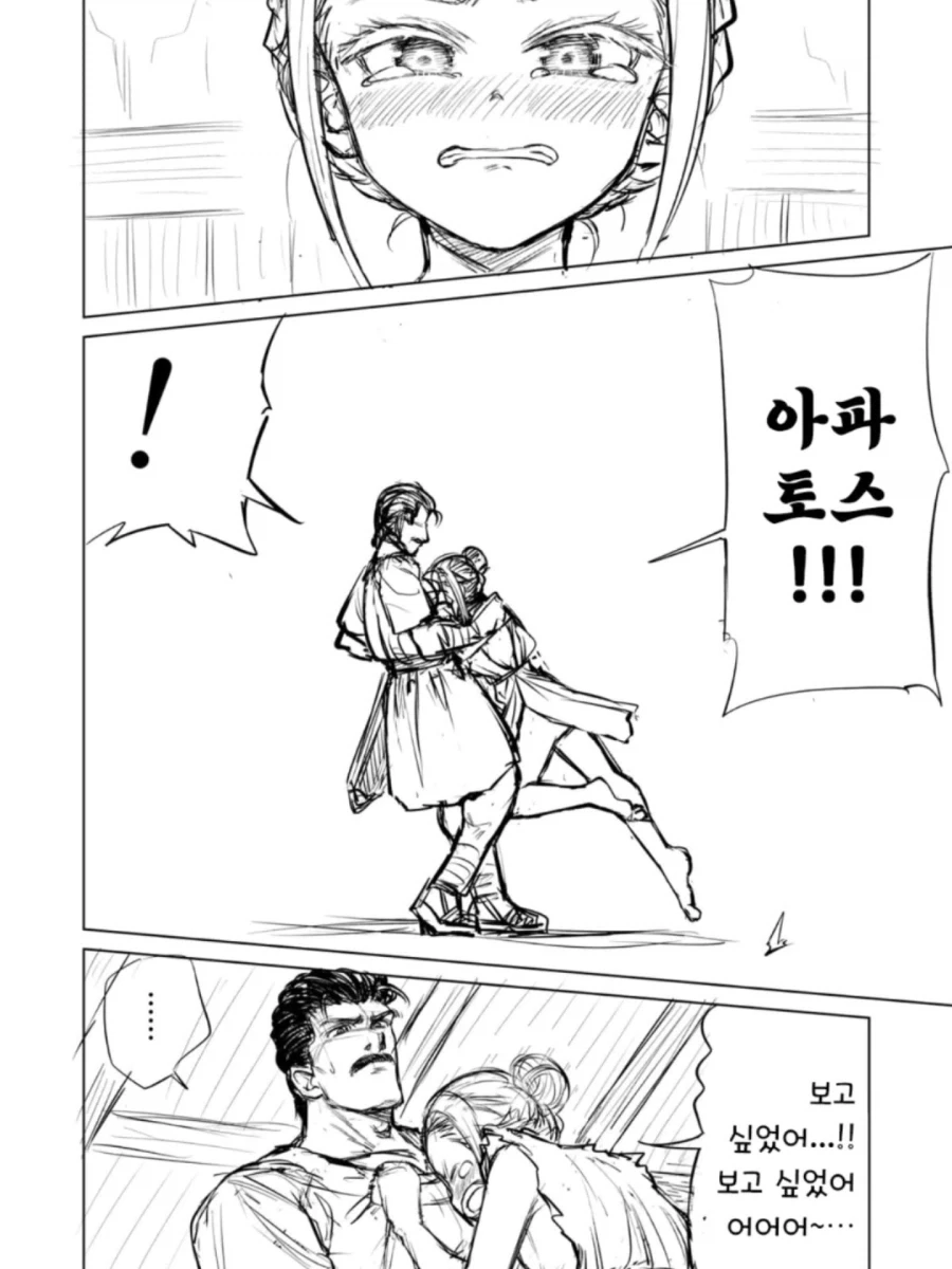 소녀 노예상과 아저씨가 꽁냥대는 만화 2.manga_9.webp